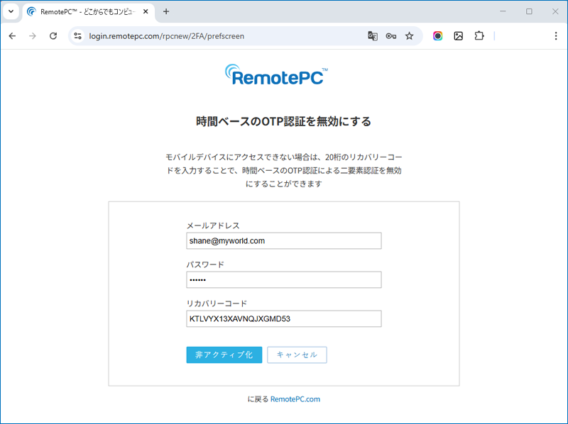 RemotePC