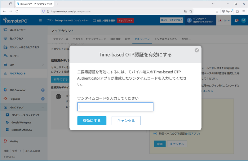 RemotePC
