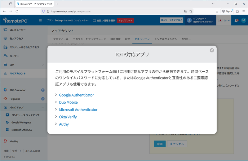 RemotePC