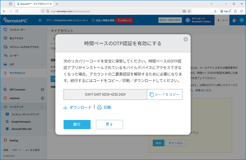 RemotePC