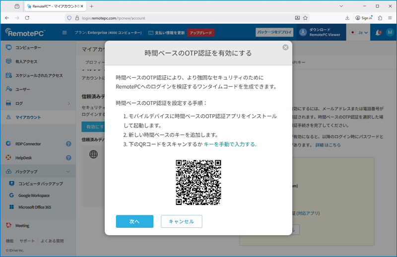 RemotePC
