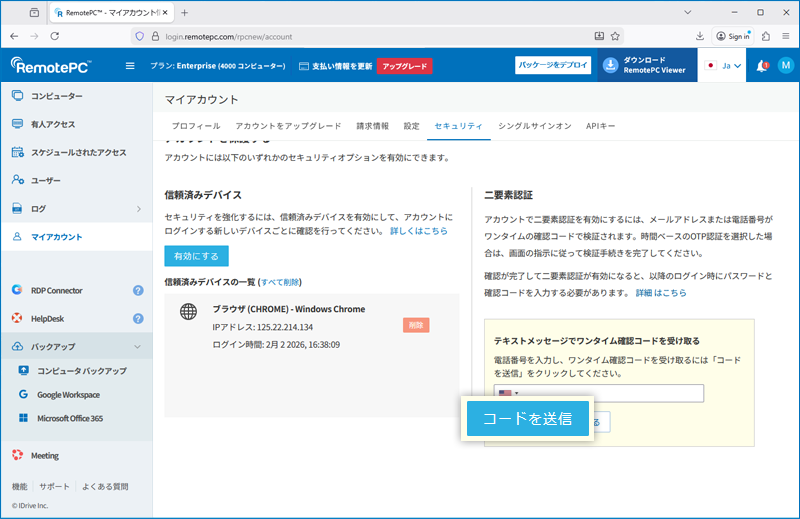 RemotePC