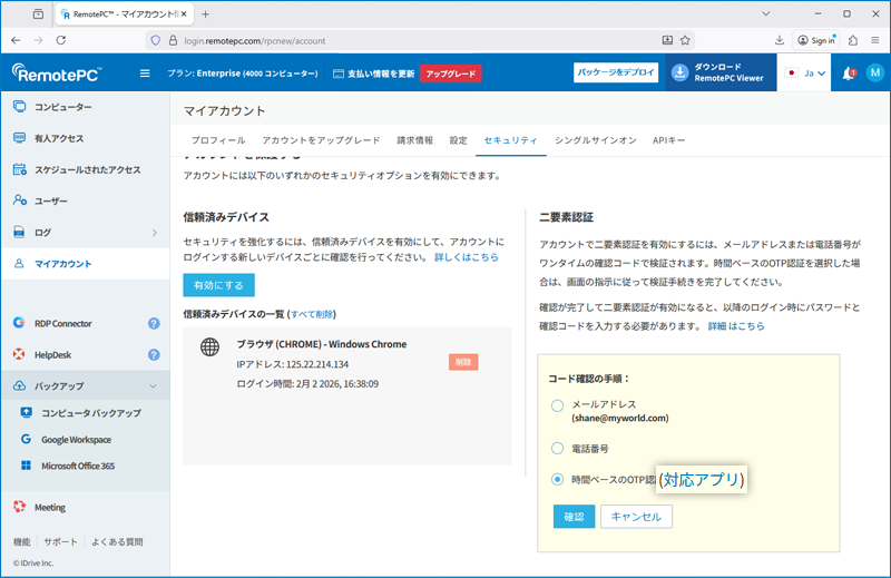 RemotePC
