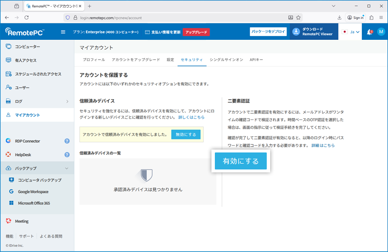 RemotePC