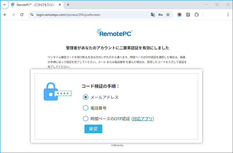 RemotePC