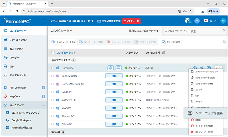 RemotePC