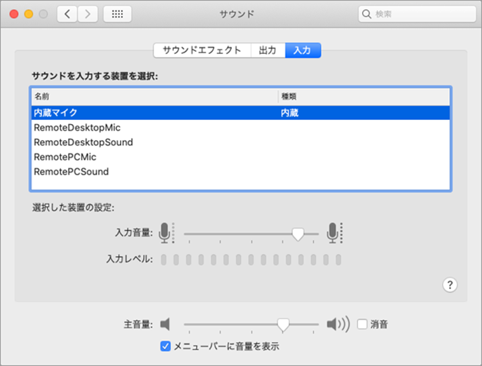 デスクトップ経由のリモートアクセス