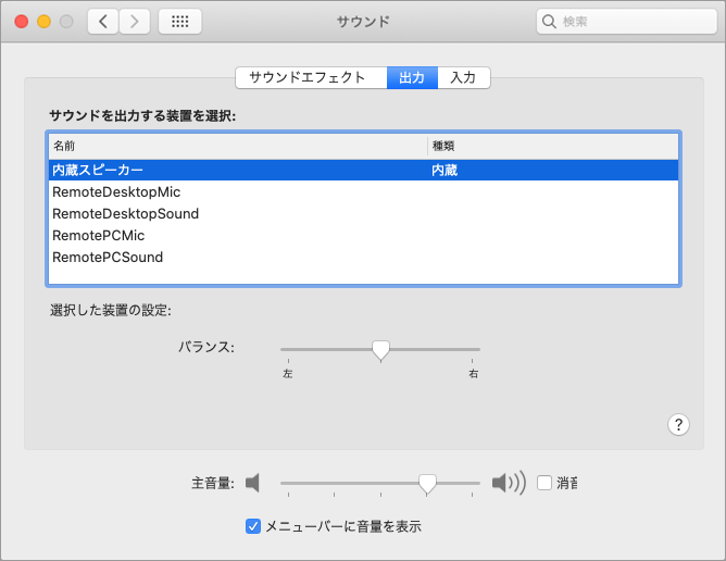 デスクトップ経由のリモートアクセス