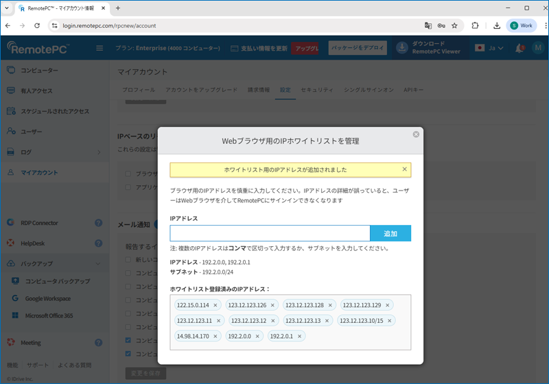 RemotePC