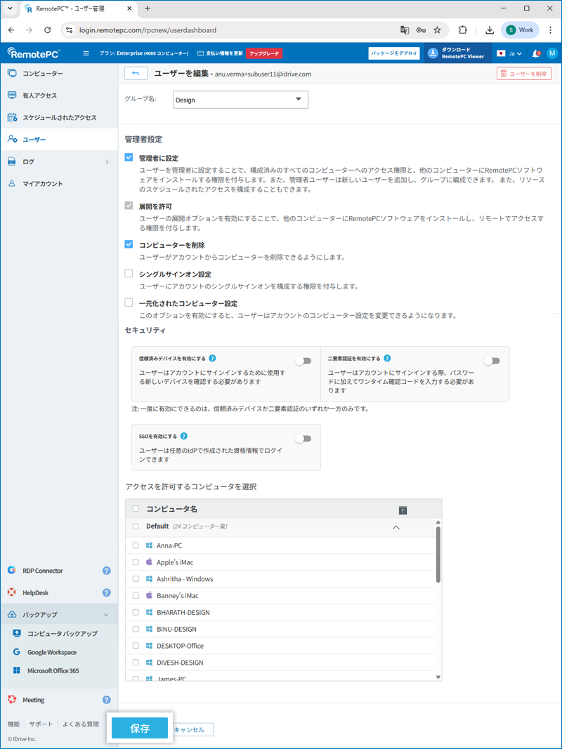 RemotePC