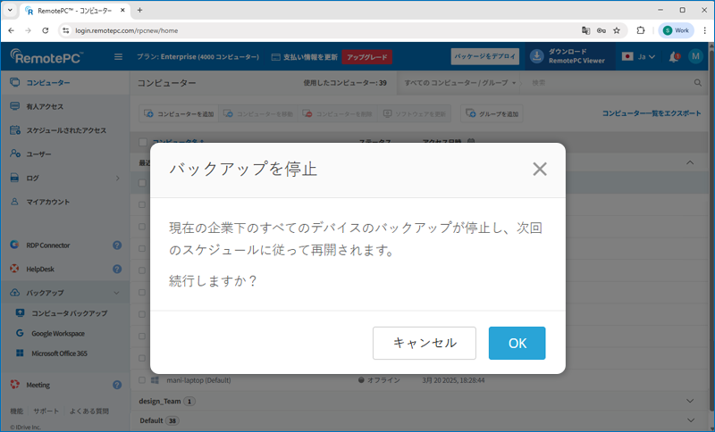 remote-backup