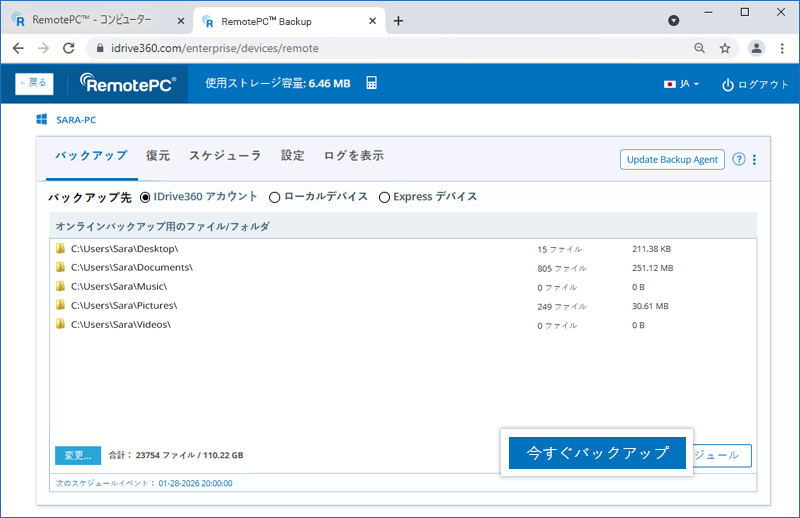 remote-backup