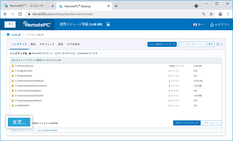 remote-backup