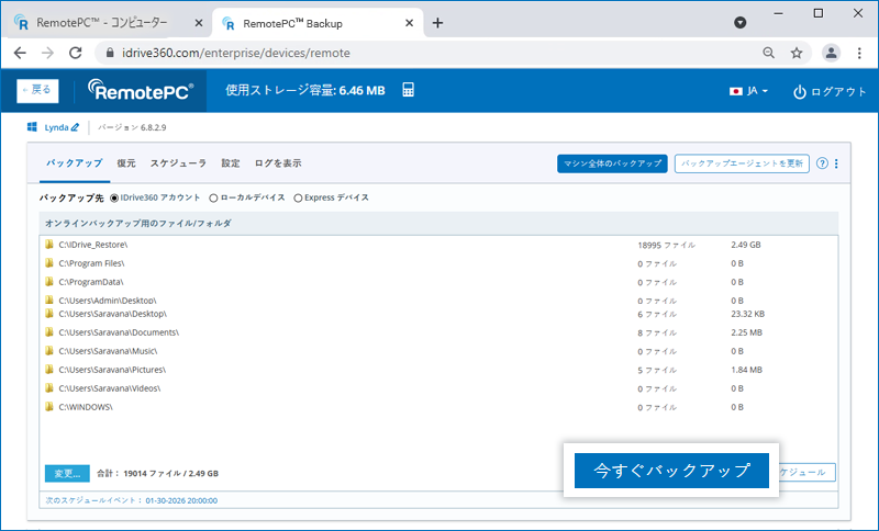 remote-backup