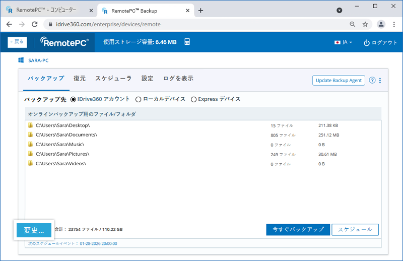 remote-backup