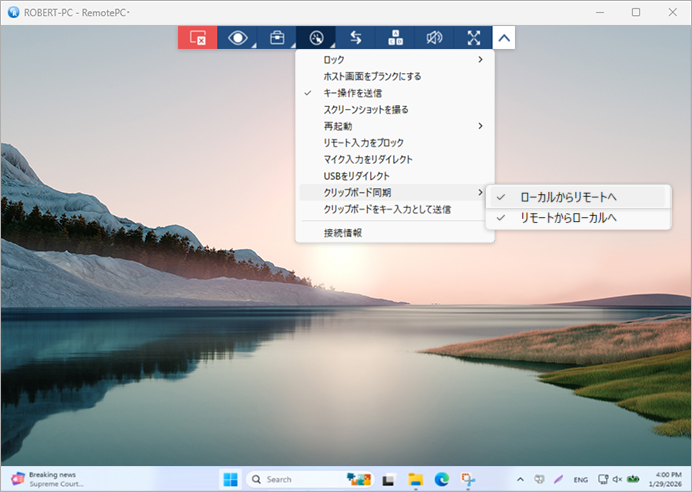 デスクトップ経由のリモートアクセス