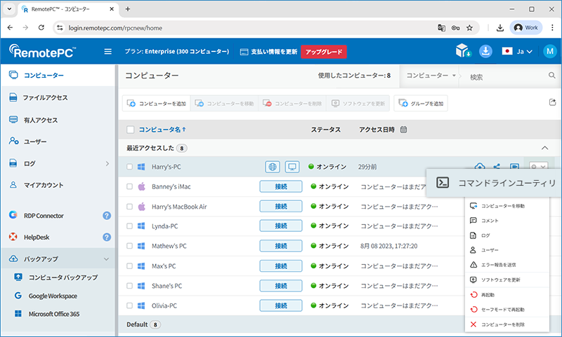 RemotePC