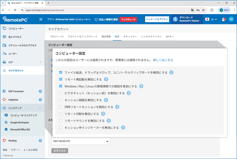 RemotePC