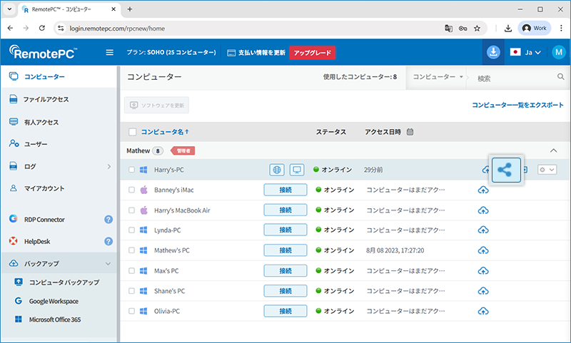 RemotePC