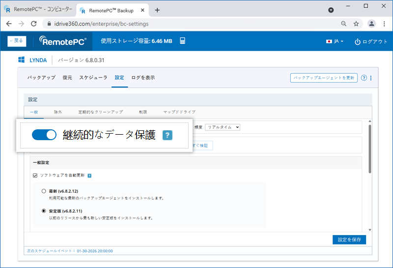 remote-backup