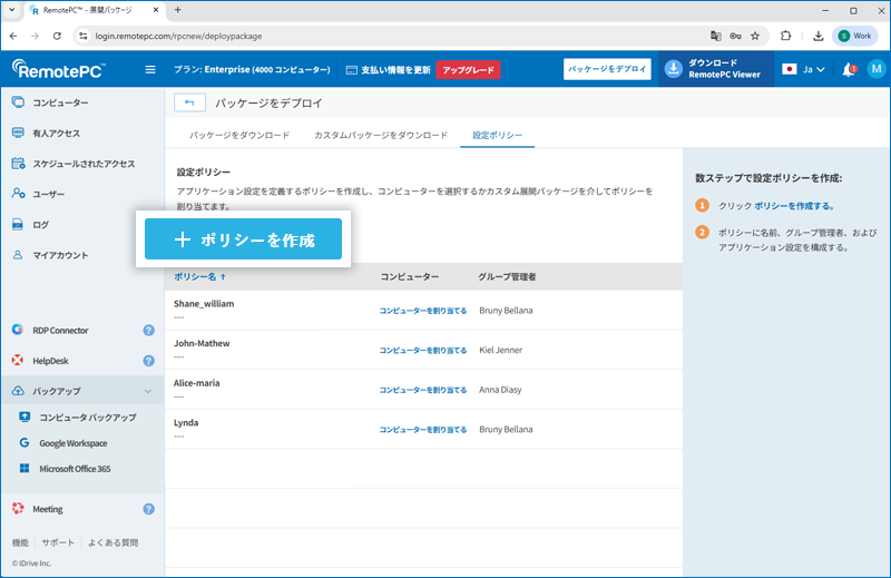 RemotePC
