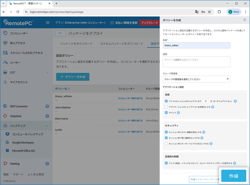 RemotePC