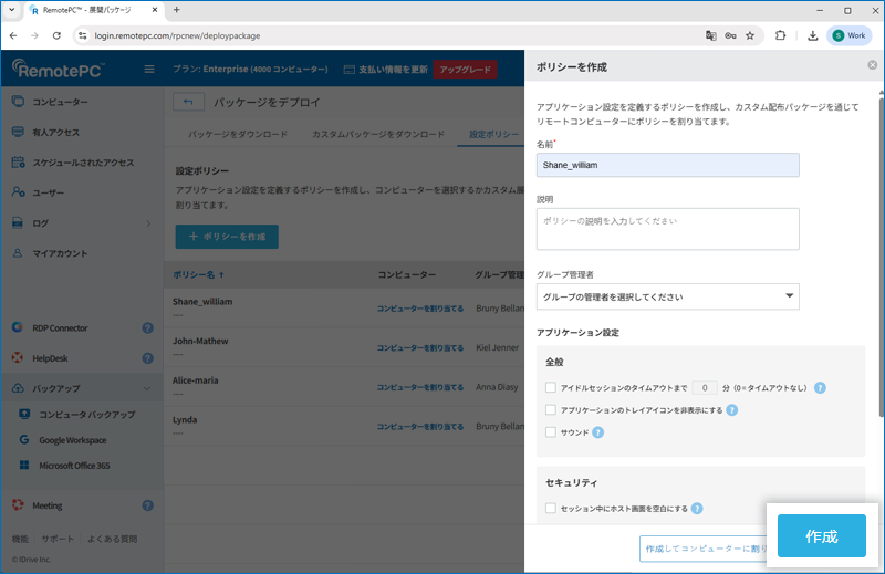 RemotePC