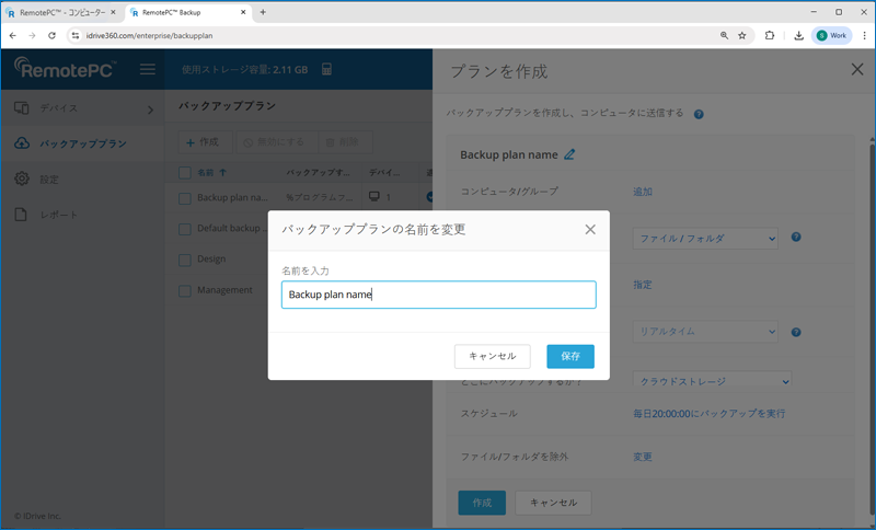 remote-backup