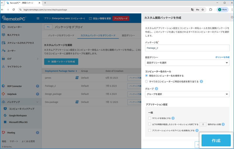 RemotePC
