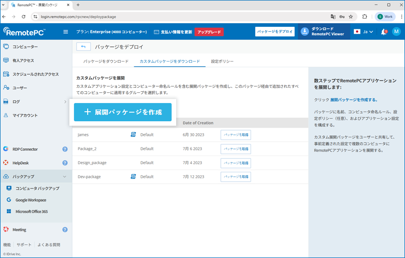 RemotePC