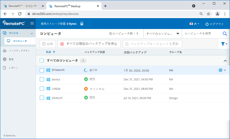 remote-backup