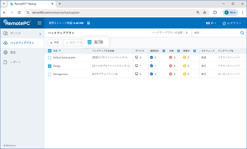 remote-backup