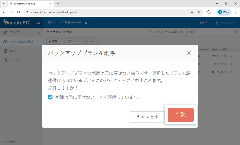 remote-backup