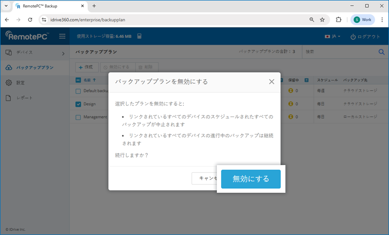 remote-backup