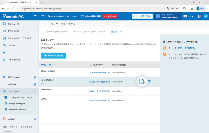 RemotePC