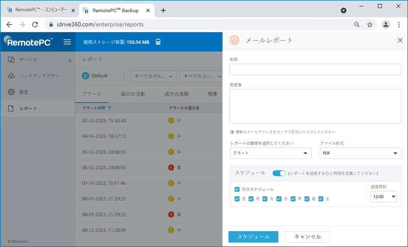 remote-backup