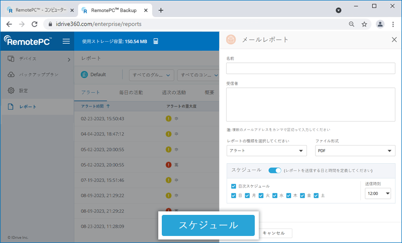 remote-backup