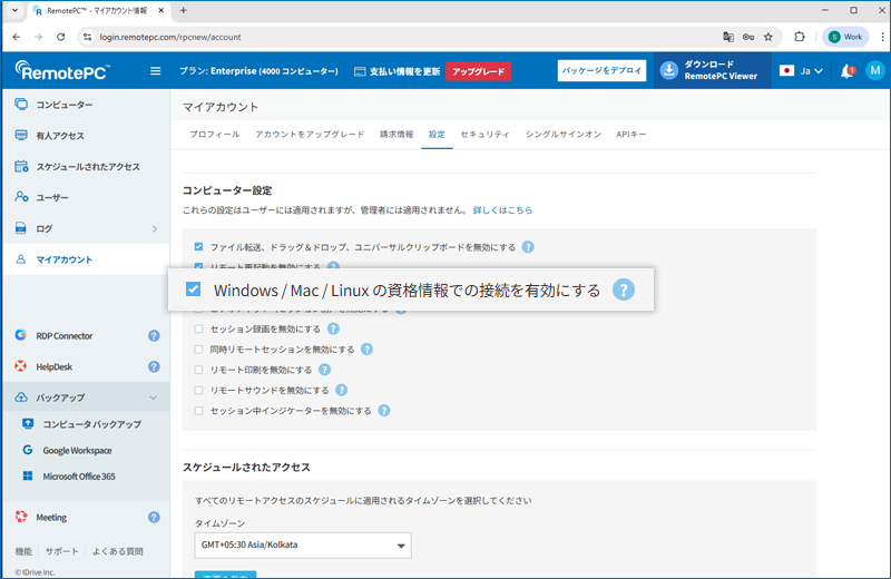 RemotePC