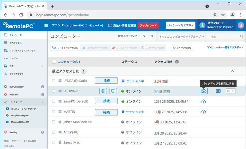 remote-backup