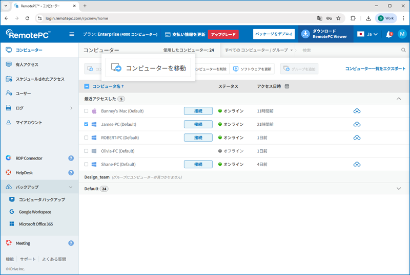 RemotePC
