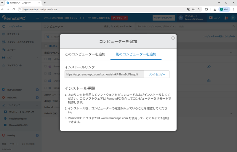 RemotePC