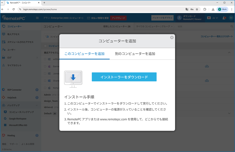 RemotePC