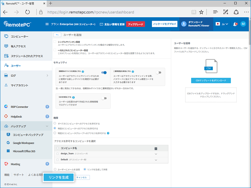RemotePC