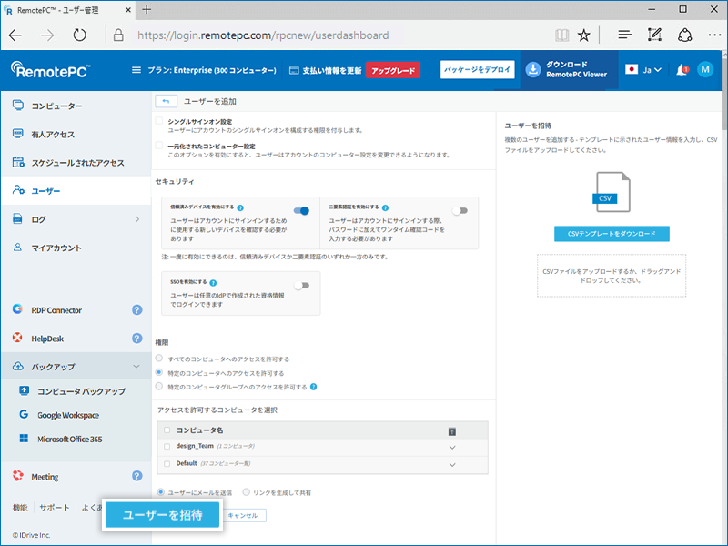 RemotePC