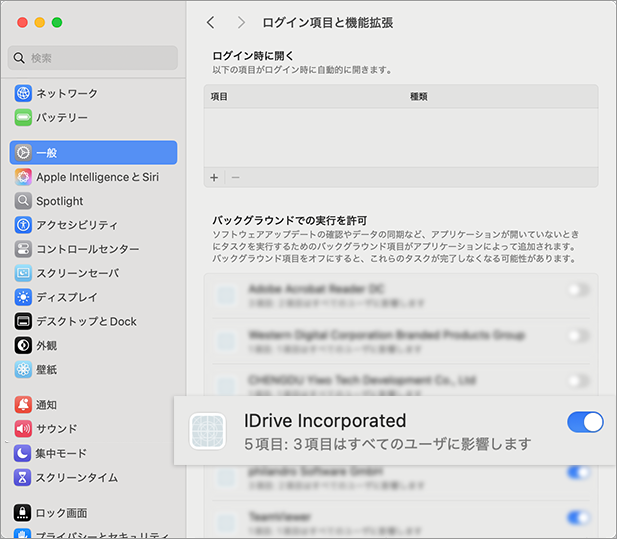 デスクトップ経由のリモートアクセス