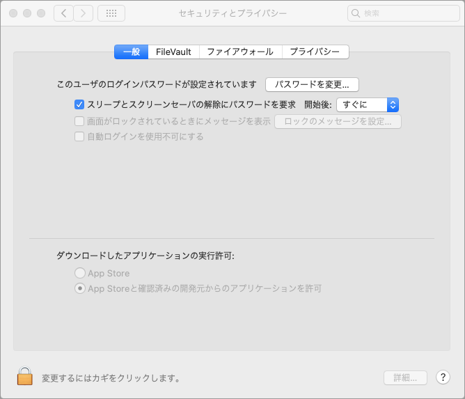 デスクトップ経由のリモートアクセス