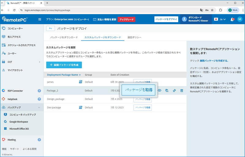 RemotePC