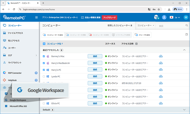 Google Workspace Backup