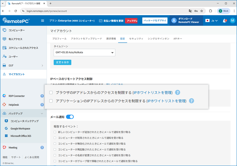 RemotePC