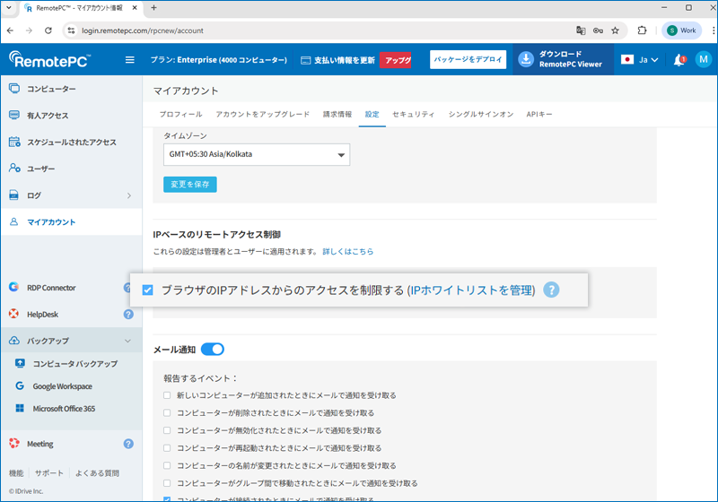 RemotePC